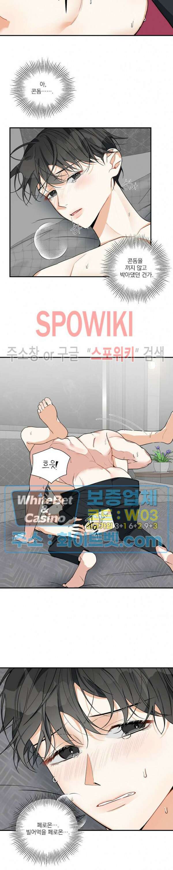 사냥의 밤 10화 20