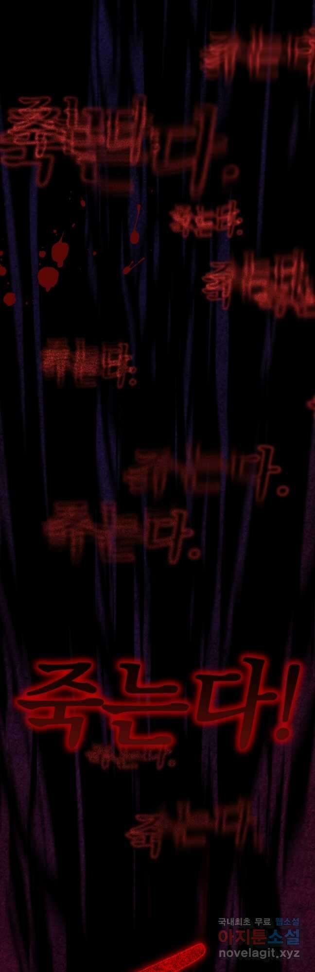 아기님 캐시로 로판 달린다 25화 3