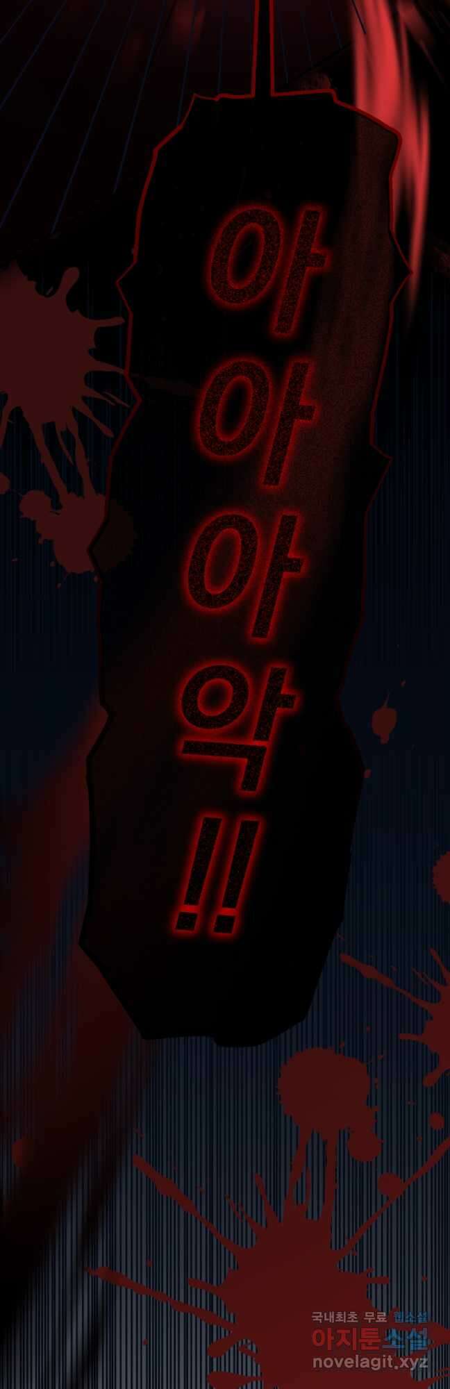 아기님 캐시로 로판 달린다 25화 5