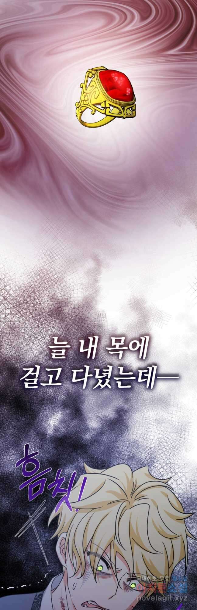 아기님 캐시로 로판 달린다 25화 14
