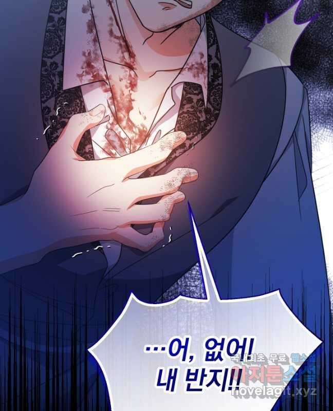 아기님 캐시로 로판 달린다 25화 15