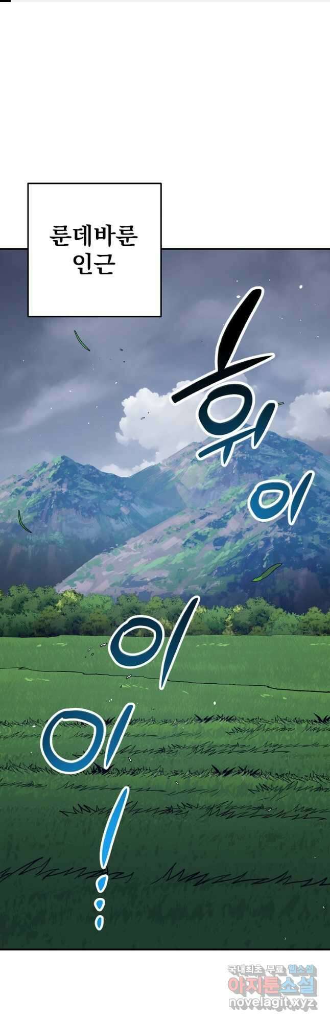 운빨 53화 1