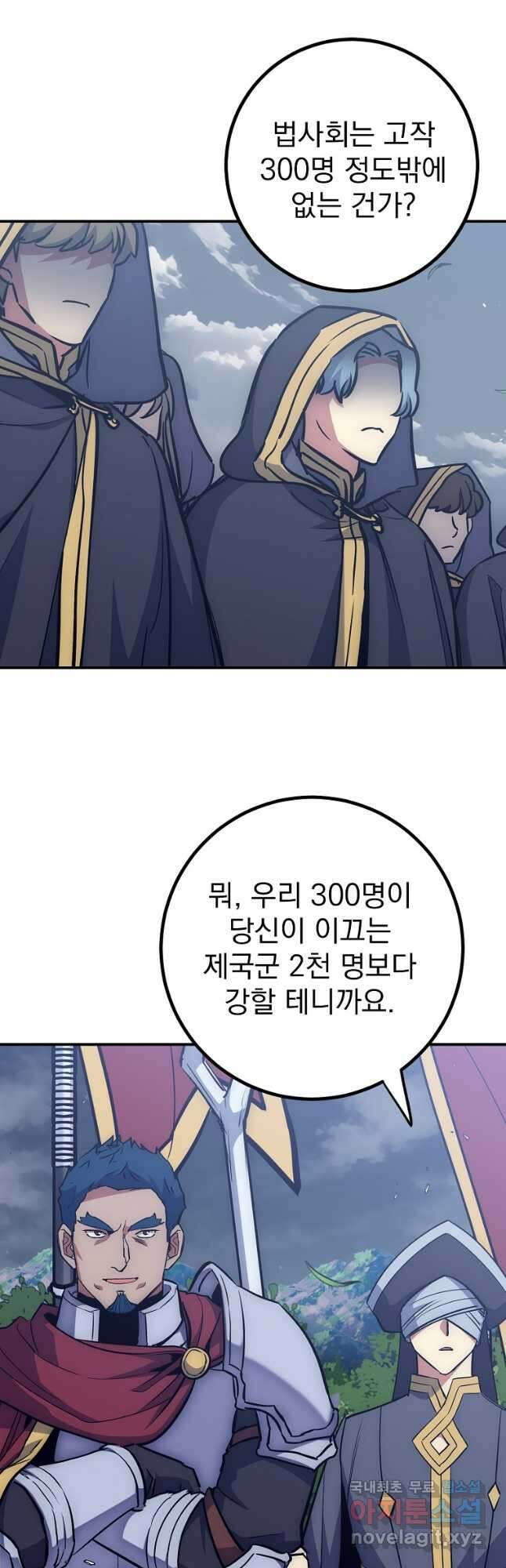 운빨 53화 2