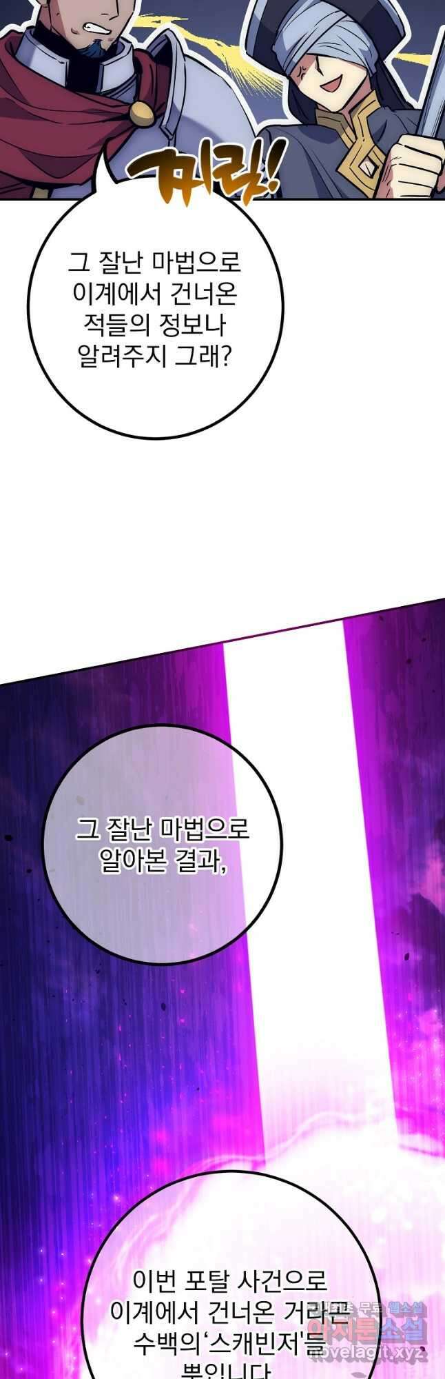 운빨 53화 4