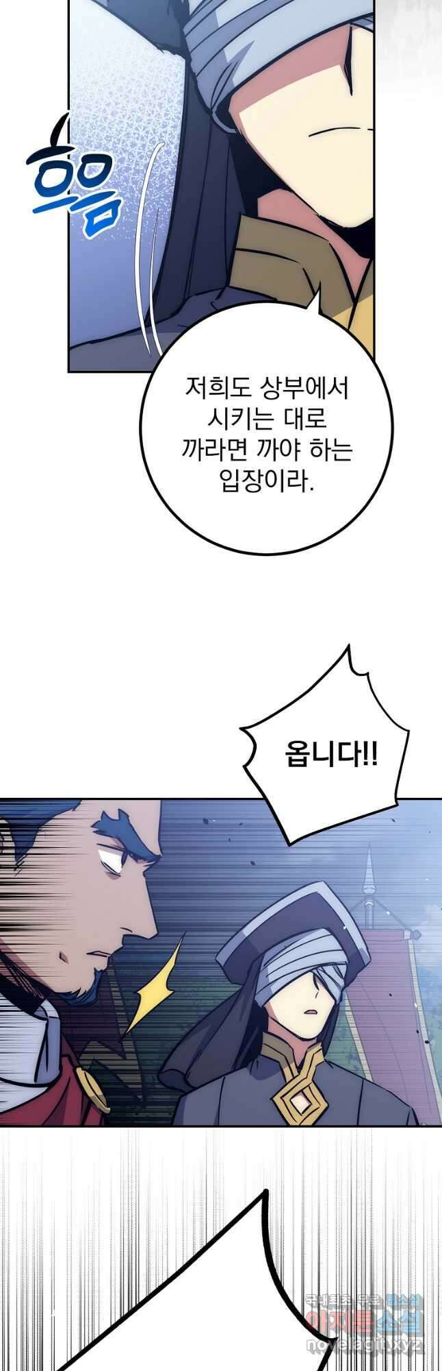 운빨 53화 6