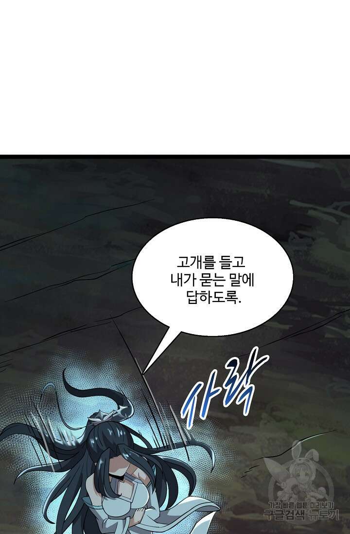 신마무쌍 4화 3