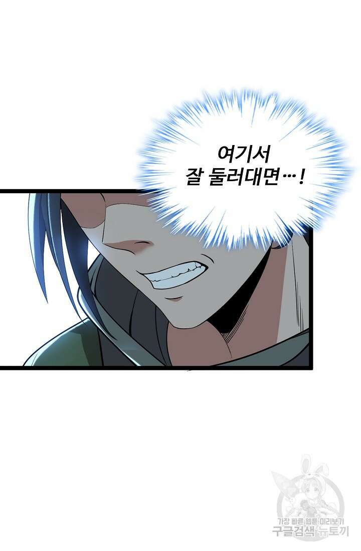신마무쌍 4화 5