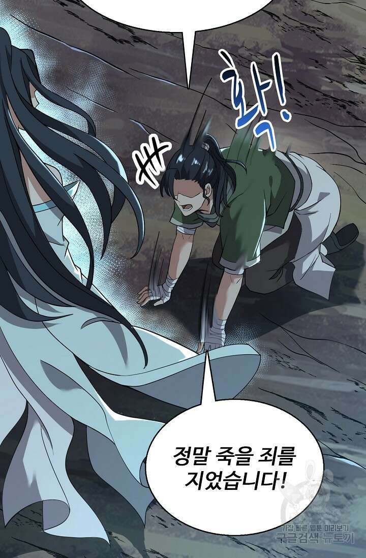 신마무쌍 4화 10