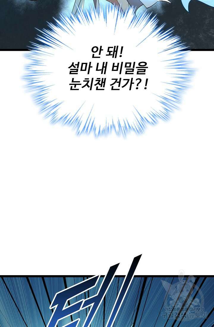 신마무쌍 4화 15