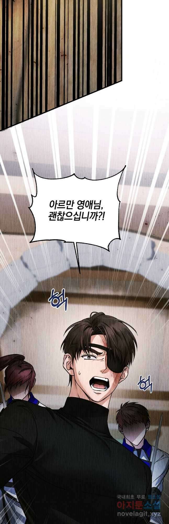 폭군에게 차이는 10가지 방법 23화 11