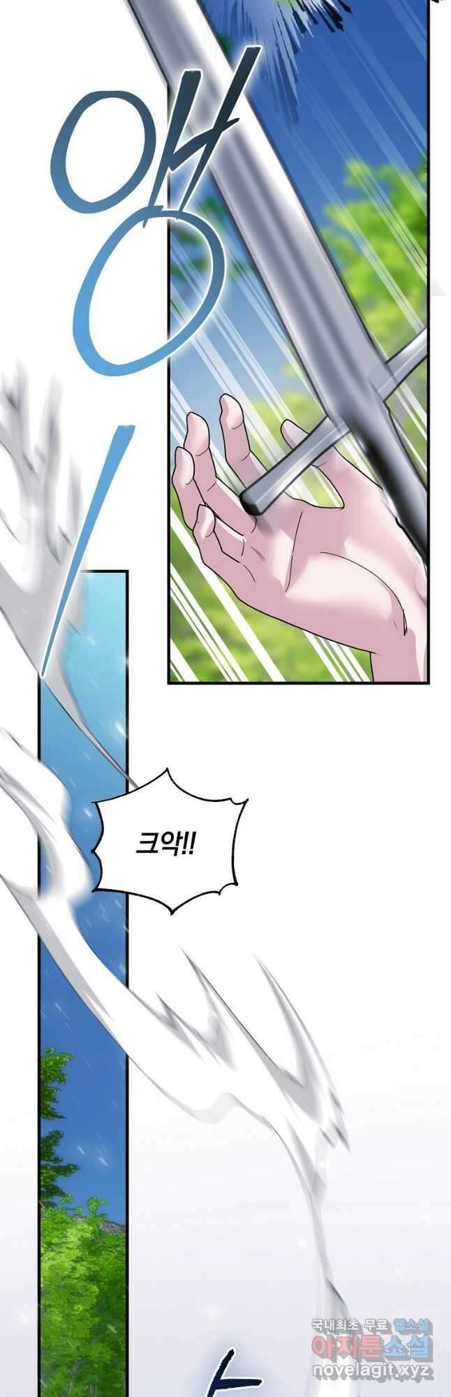 폭군에게 차이는 10가지 방법 23화 16