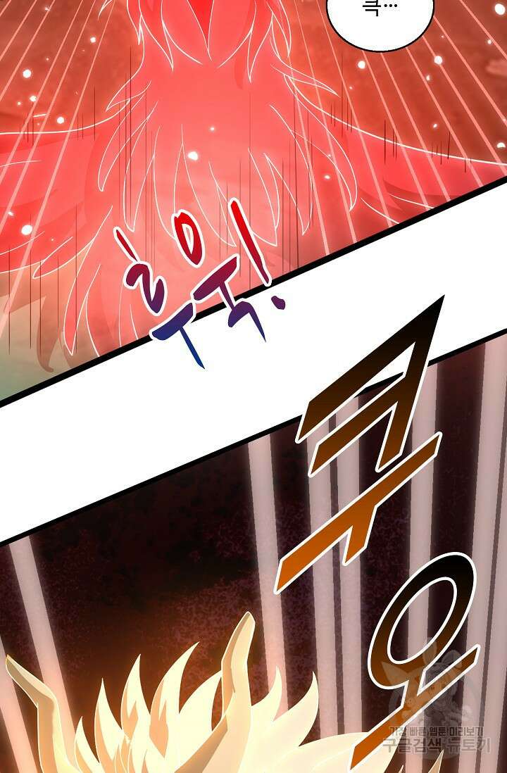 신마무쌍 18화 4
