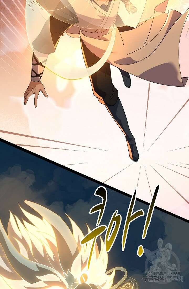 신마무쌍 18화 6