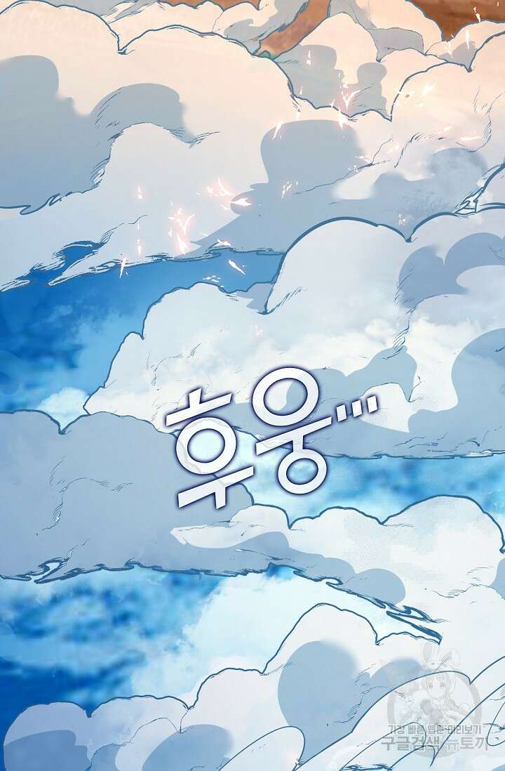 신마무쌍 18화 10