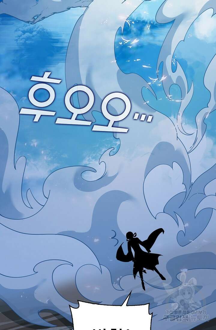 신마무쌍 18화 11