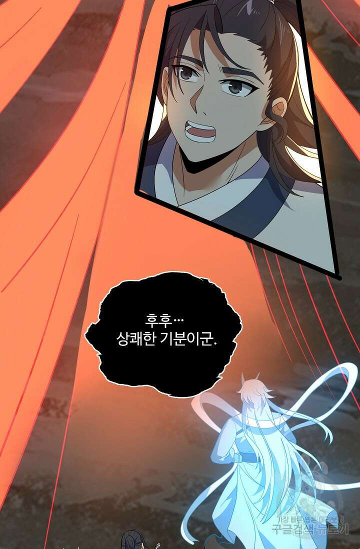 신마무쌍 18화 17