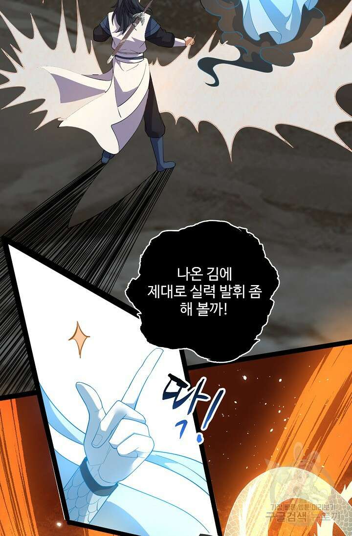 신마무쌍 18화 18