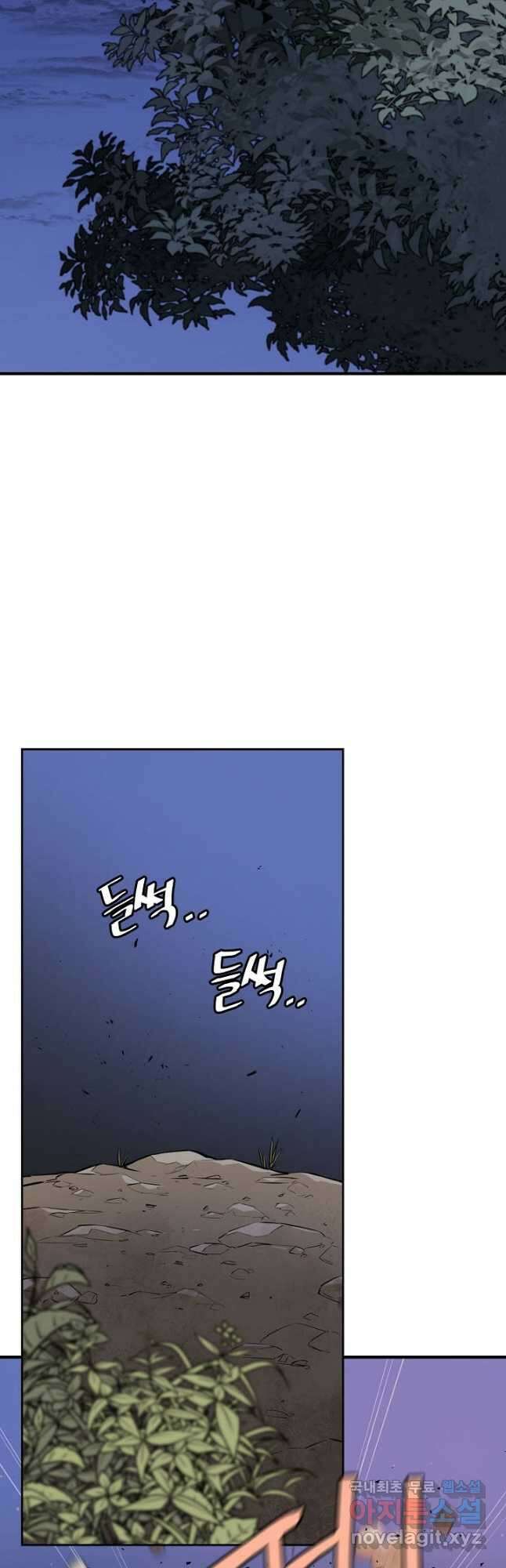 악역무쌍 58화 2