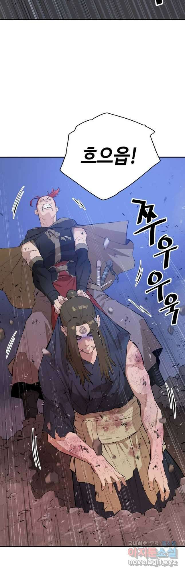 악역무쌍 58화 5