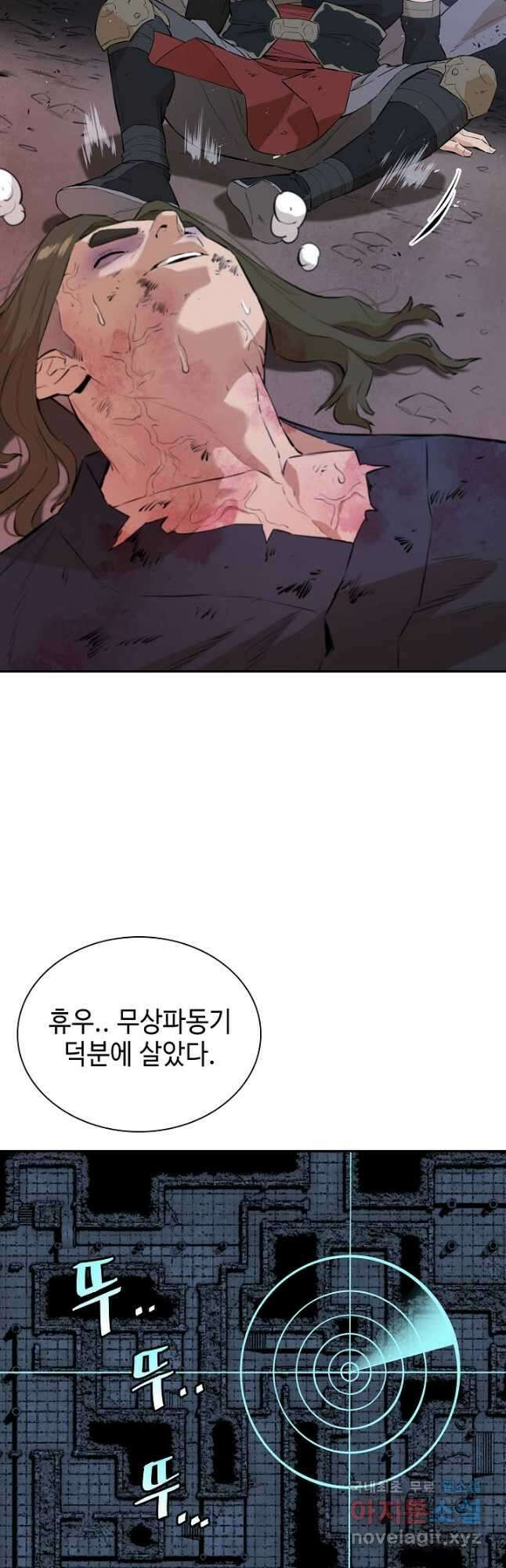 악역무쌍 58화 8