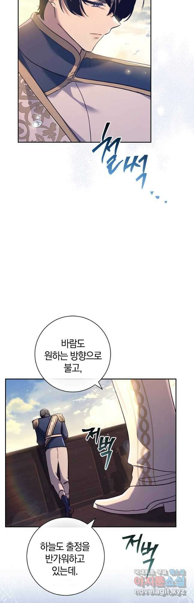 다락방 황녀님 74화 4