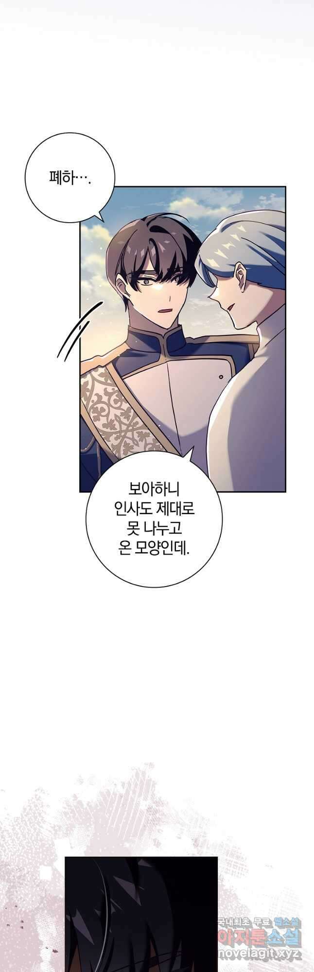 다락방 황녀님 74화 6