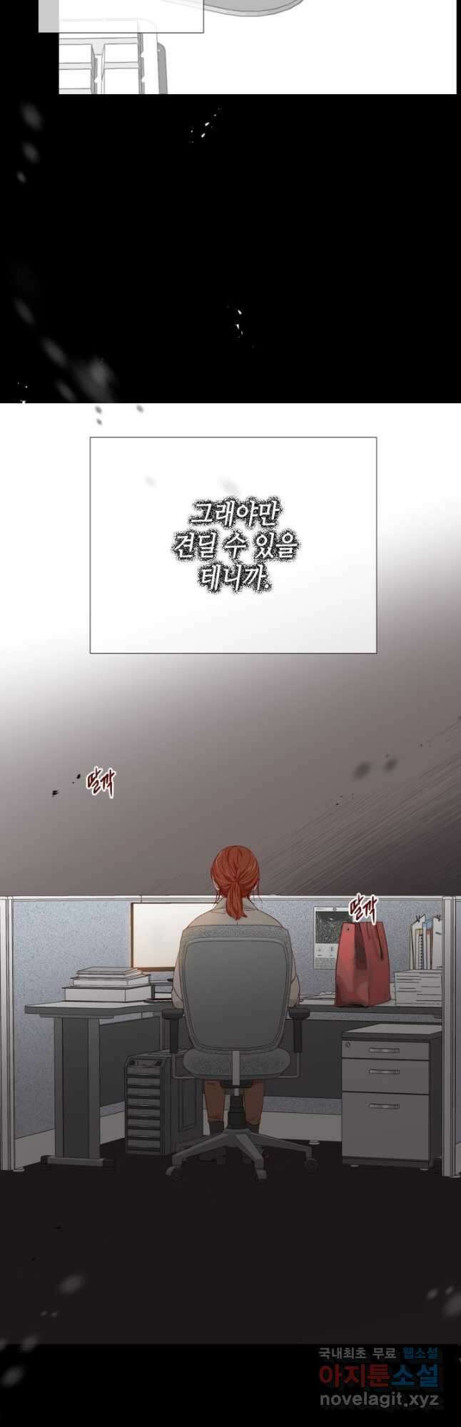 24분의 1 로맨스 162화 2