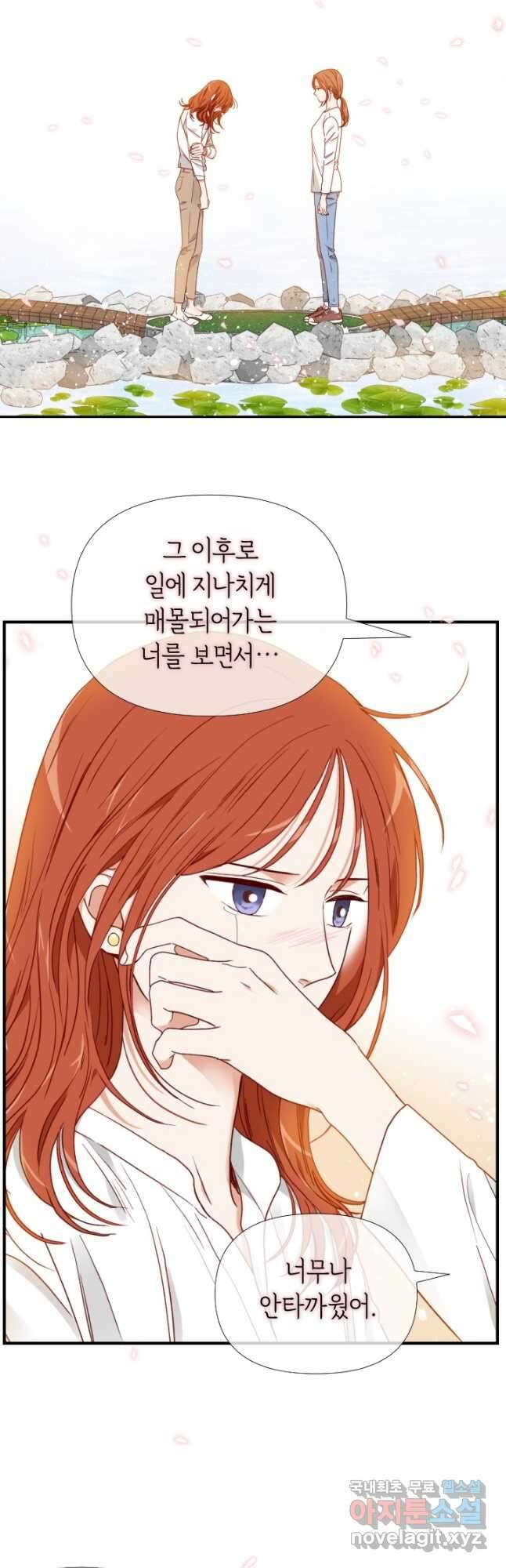 24분의 1 로맨스 162화 4