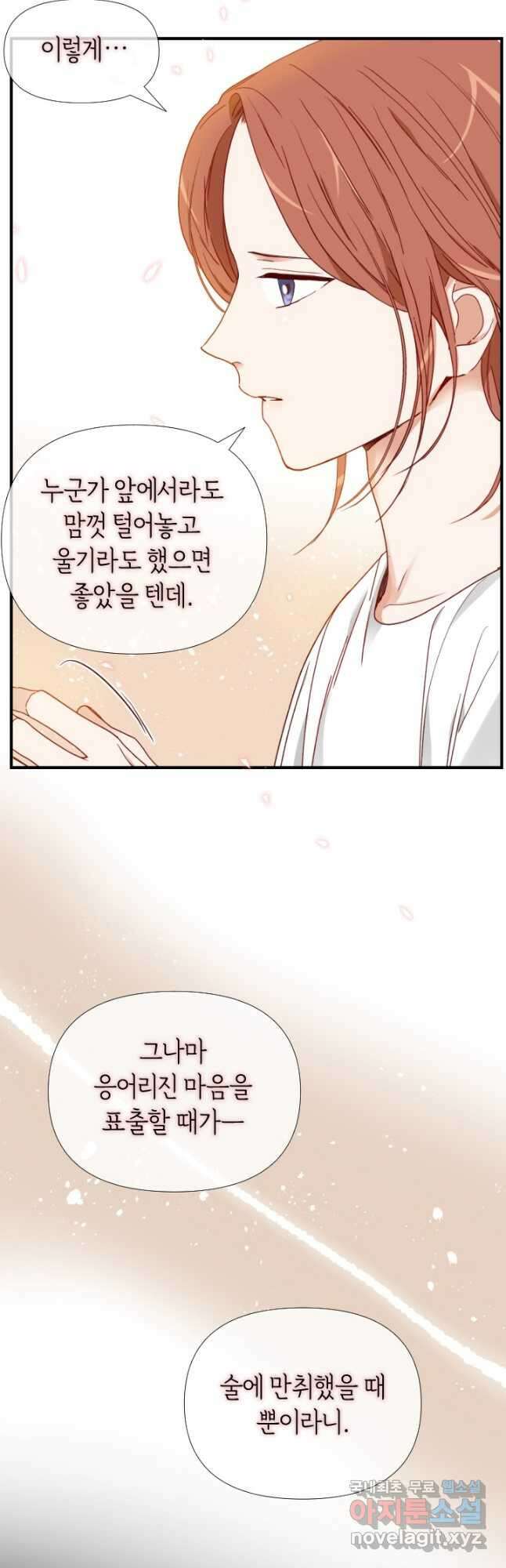24분의 1 로맨스 162화 5