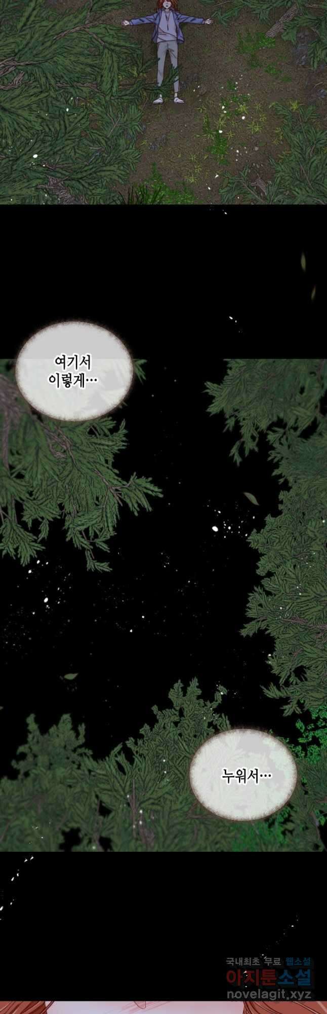 24분의 1 로맨스 162화 13