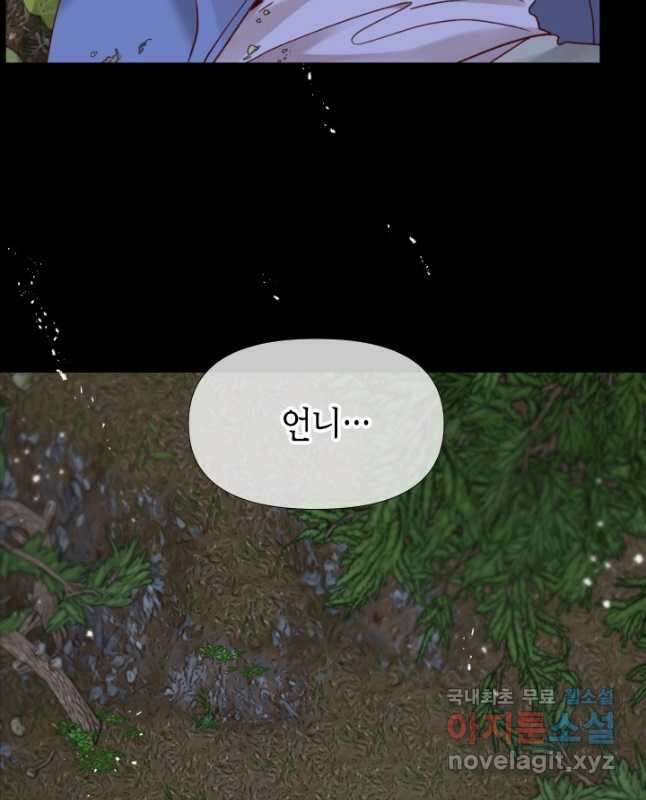 24분의 1 로맨스 162화 15
