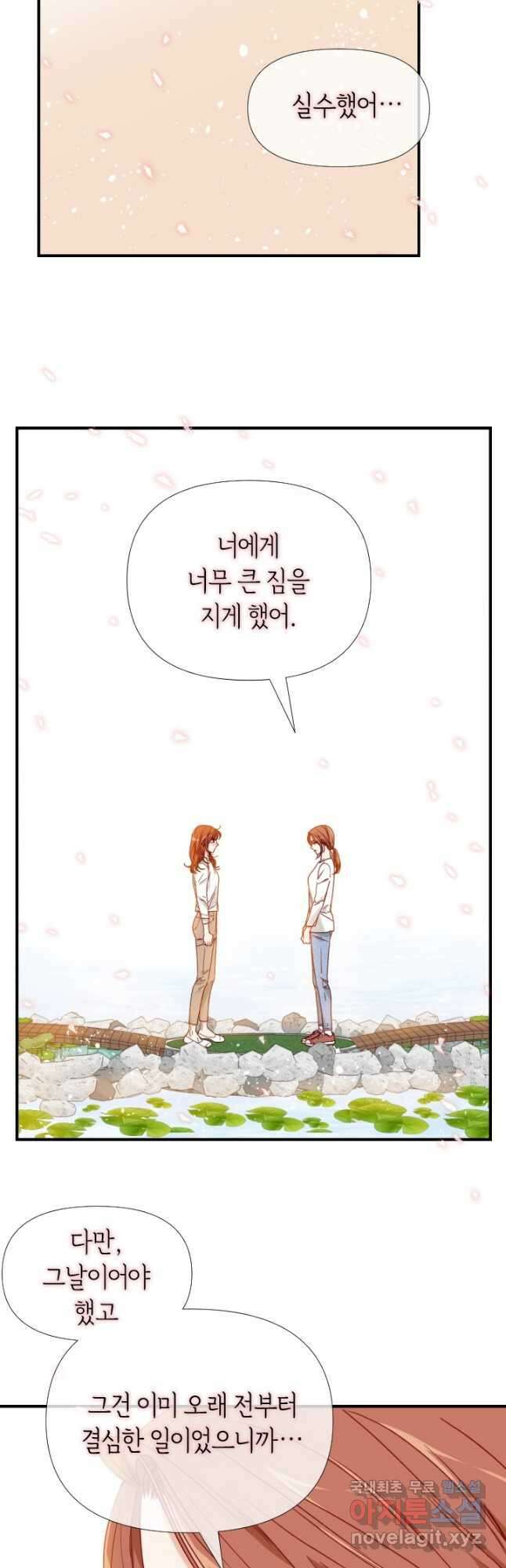 24분의 1 로맨스 162화 17