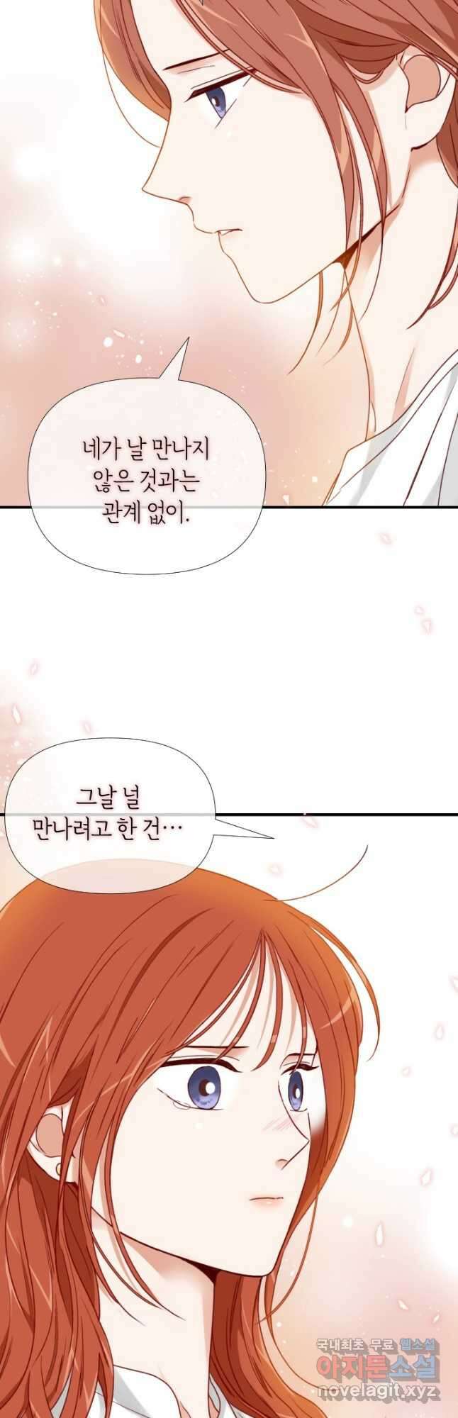 24분의 1 로맨스 162화 18