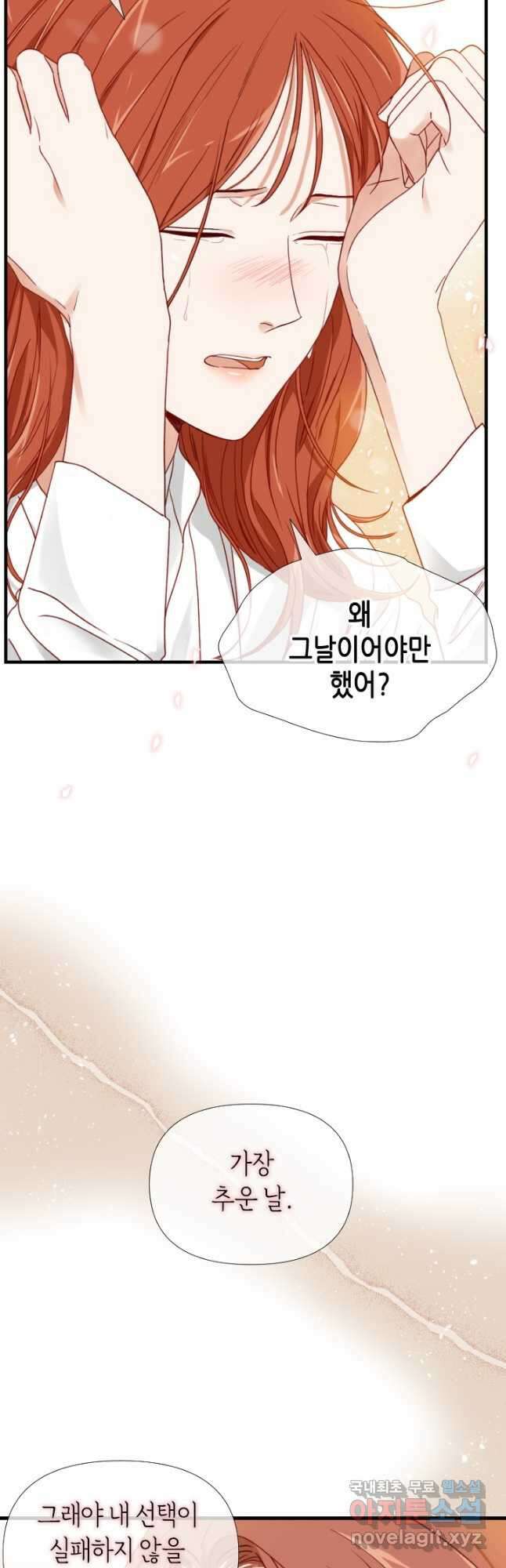 24분의 1 로맨스 162화 22