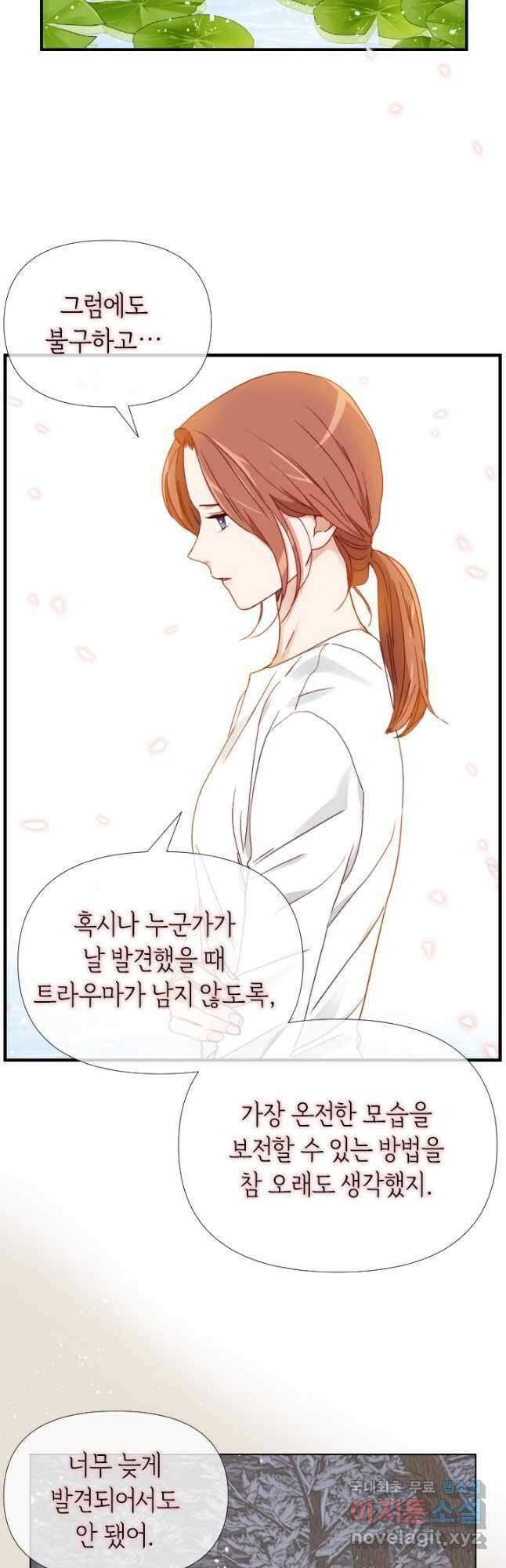 24분의 1 로맨스 162화 24