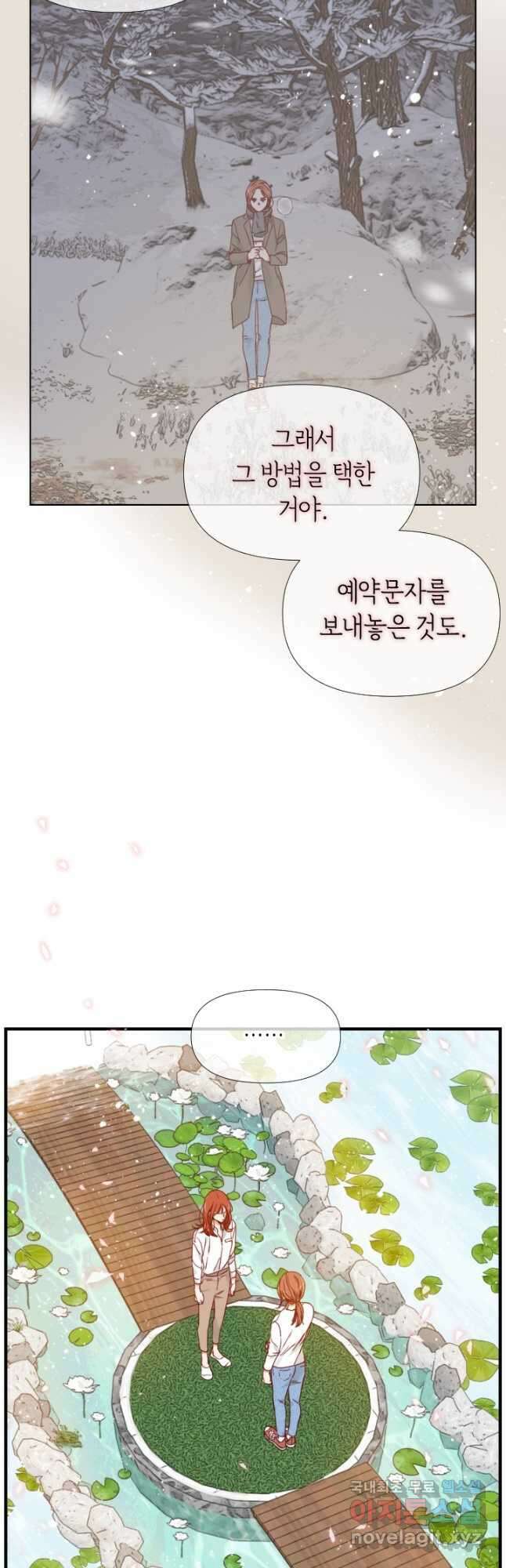 24분의 1 로맨스 162화 25