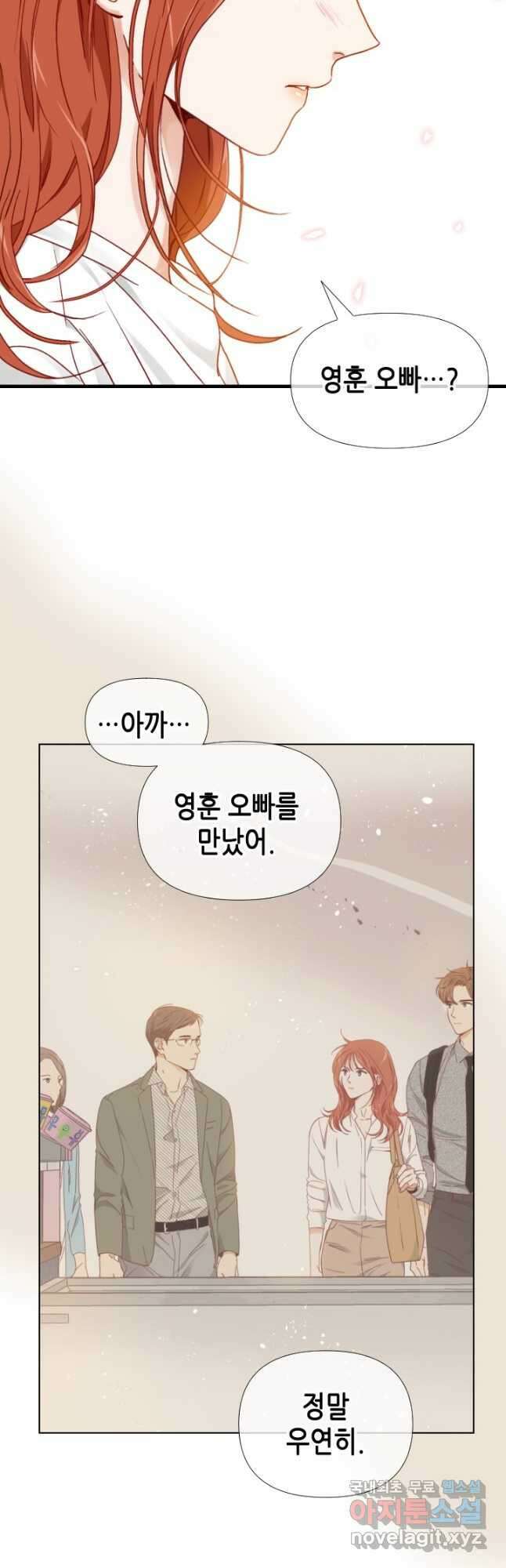 24분의 1 로맨스 162화 29