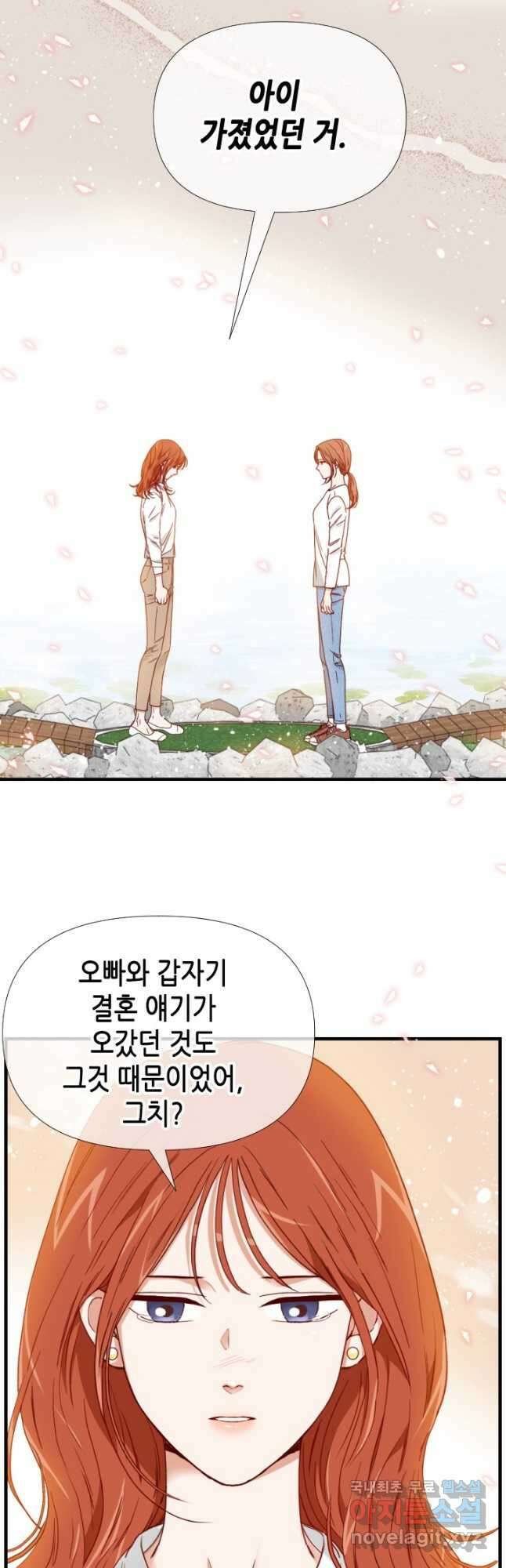24분의 1 로맨스 162화 31