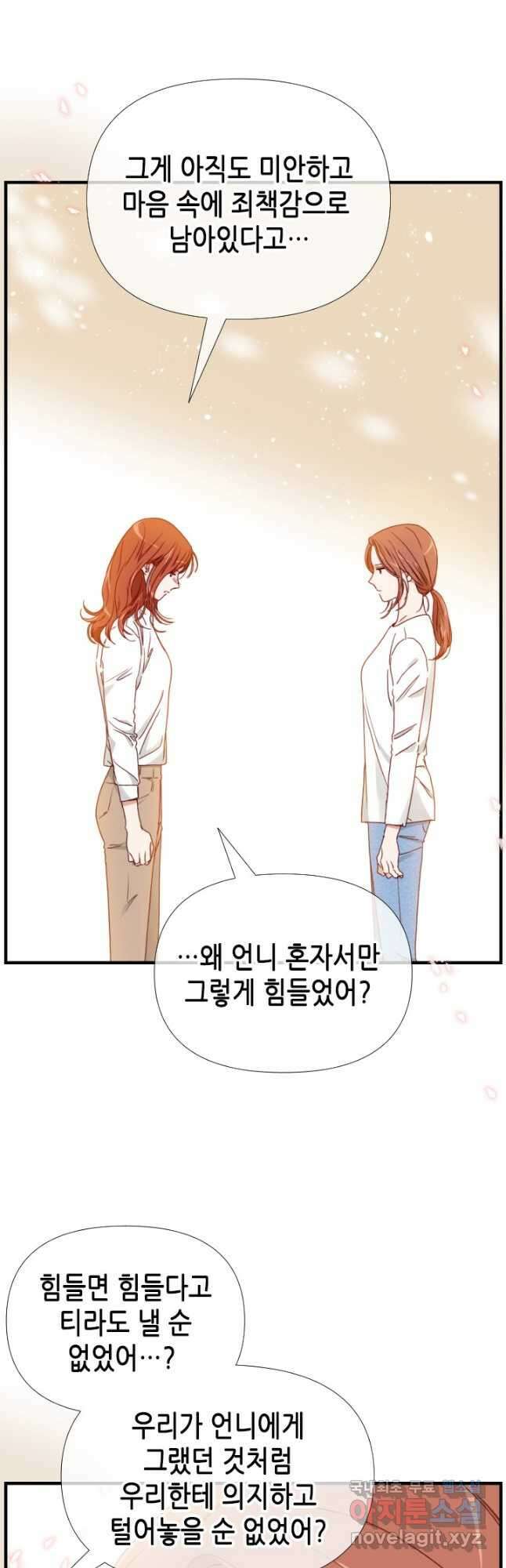 24분의 1 로맨스 162화 33
