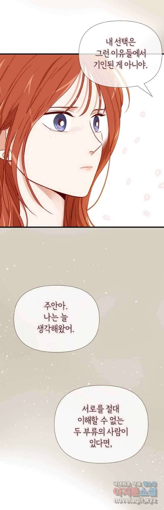 24분의 1 로맨스 162화 35