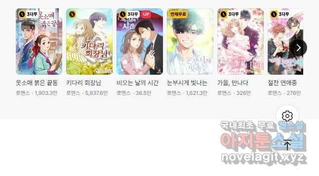 24분의 1 로맨스 162화 38