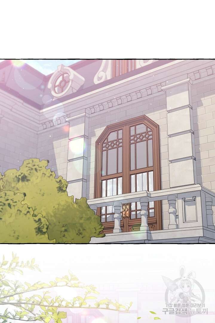 이만 놓아주세요, 공작님 72화 2