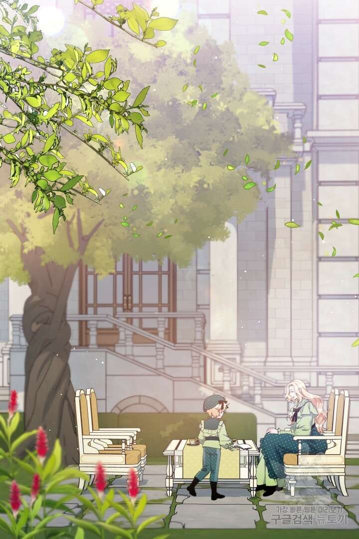 이만 놓아주세요, 공작님 72화 3