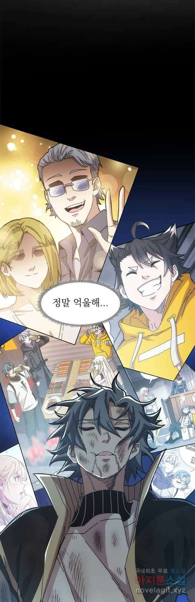 망했지만, 아파트 건물주부터 다시 시작 029 7