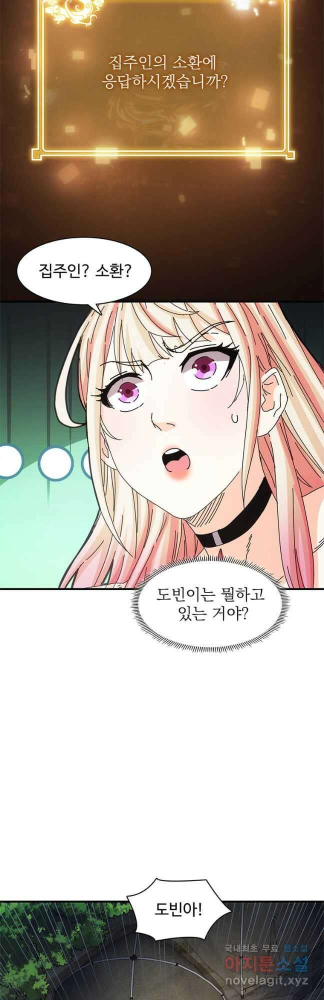 망했지만, 아파트 건물주부터 다시 시작 029 11