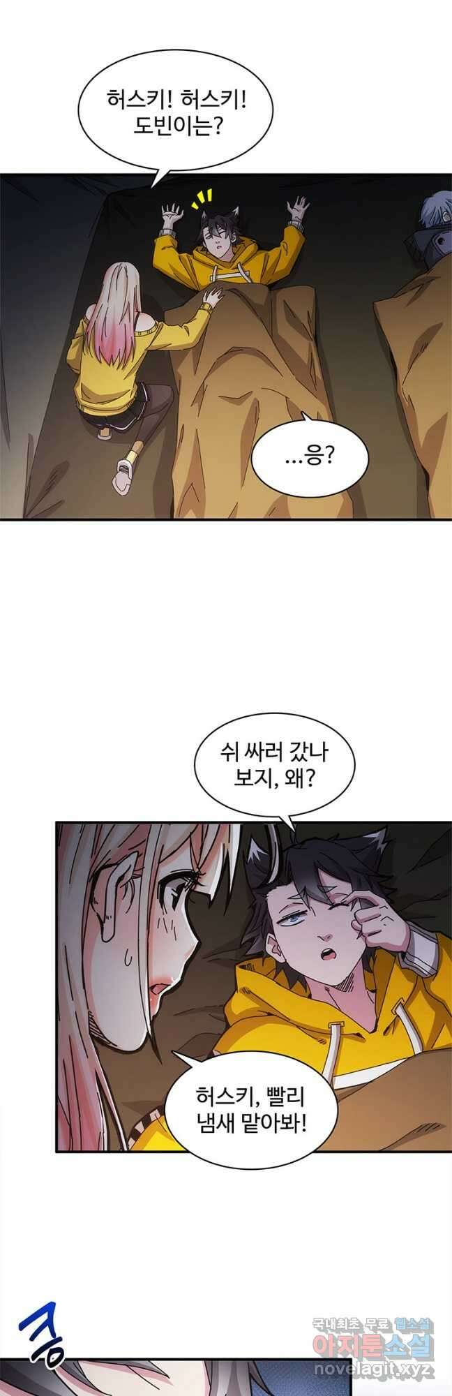 망했지만, 아파트 건물주부터 다시 시작 029 13