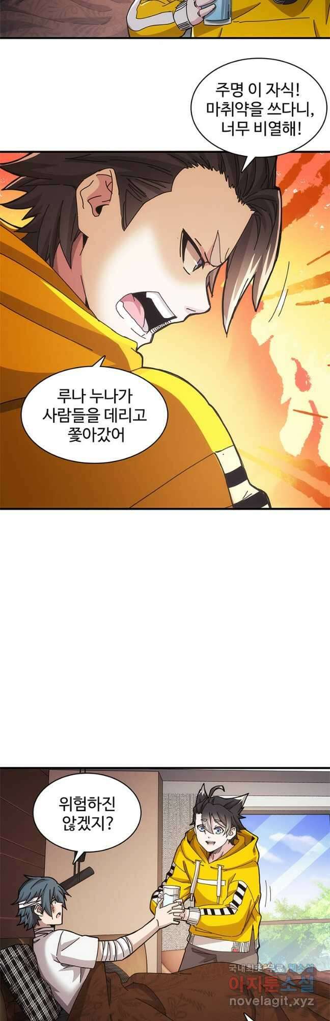 망했지만, 아파트 건물주부터 다시 시작 029 29