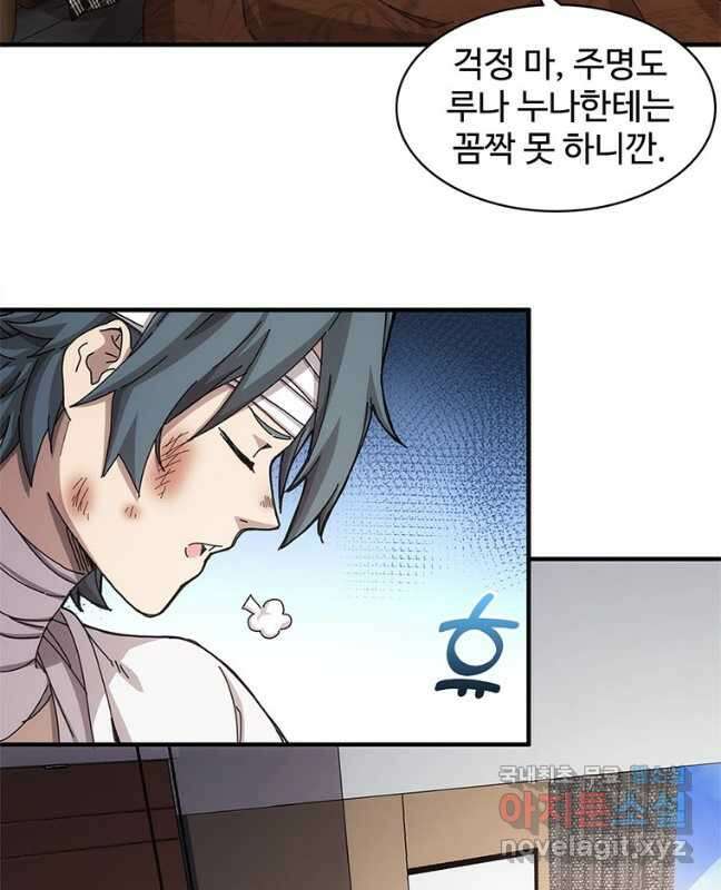 망했지만, 아파트 건물주부터 다시 시작 029 30