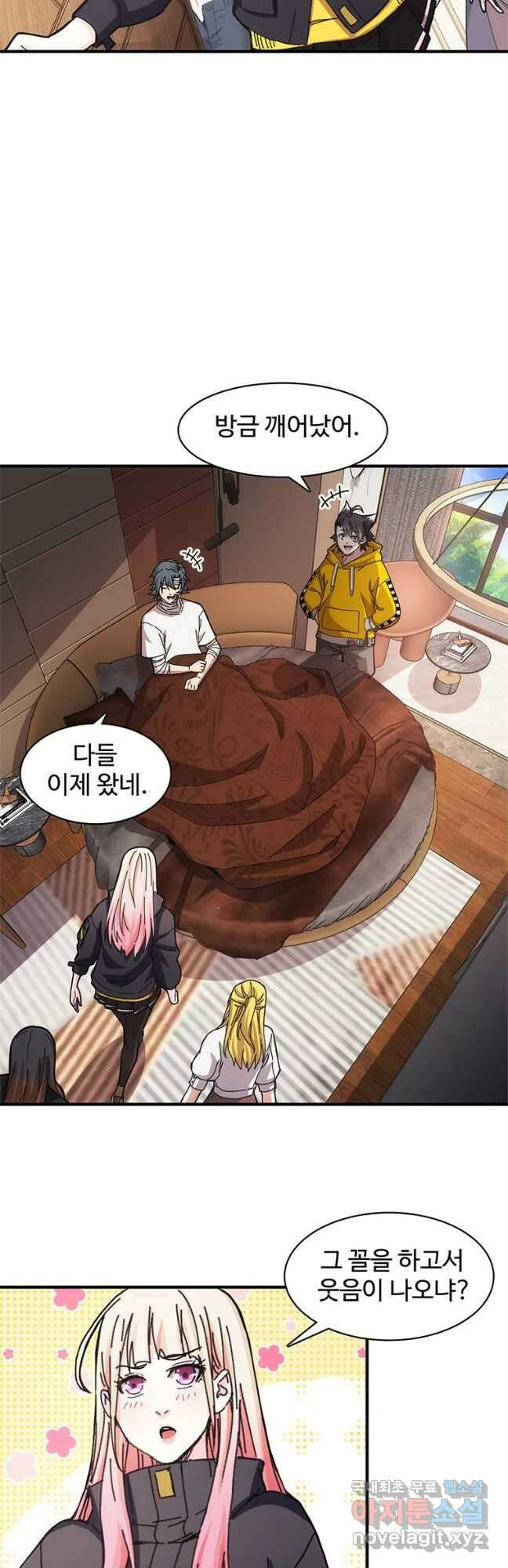 망했지만, 아파트 건물주부터 다시 시작 029 32