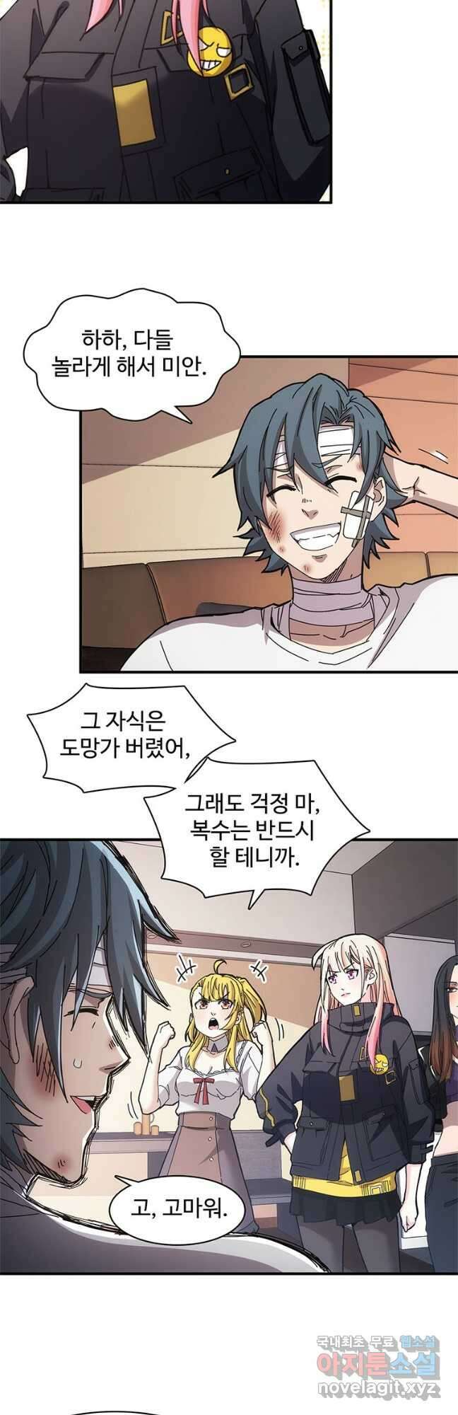 망했지만, 아파트 건물주부터 다시 시작 029 33